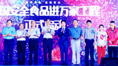 <b>康尔生物以海洋科技破局让平安食物回归万家餐</b>