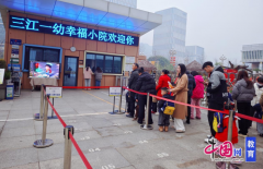 宜宾三江新区第一长儿园：织密平安网护航长儿